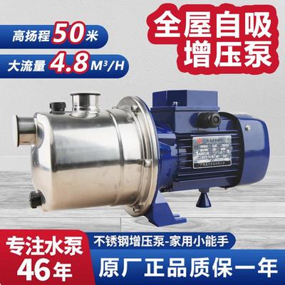 BZ037广东水泵不锈钢自吸射流水泵机械密封大流量高扬程铜芯电机