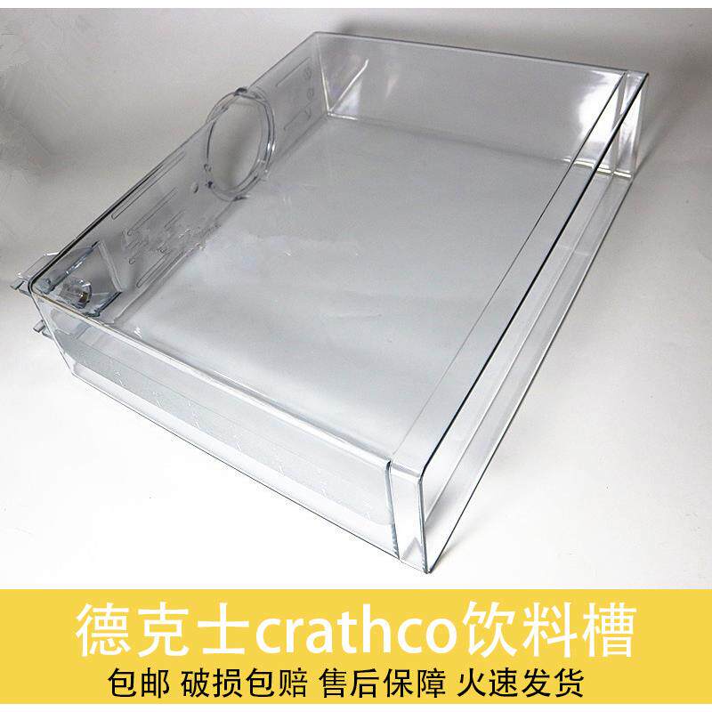 德克士Crathco双缸饮料机配件8升果汁机桶冷饮机饮料槽缸体包邮