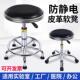 ESD防静电凳子实验室凳学校升降圆凳转椅吧凳流水线车间吧台椅子