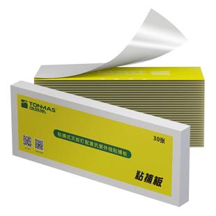 16WB灭蚊蝇灯专用粘捕纸粘虫板 汤玛斯灭蚊灯粘捕板ZS 8WB