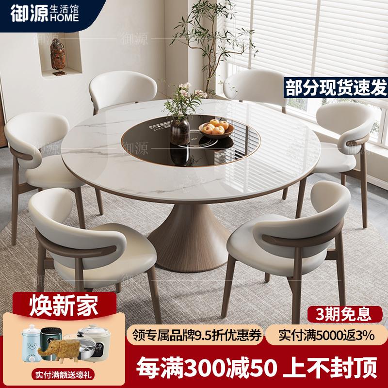 实木岩板多功能电磁炉火锅一体餐桌椅组合圆形转盘家用小户型饭桌