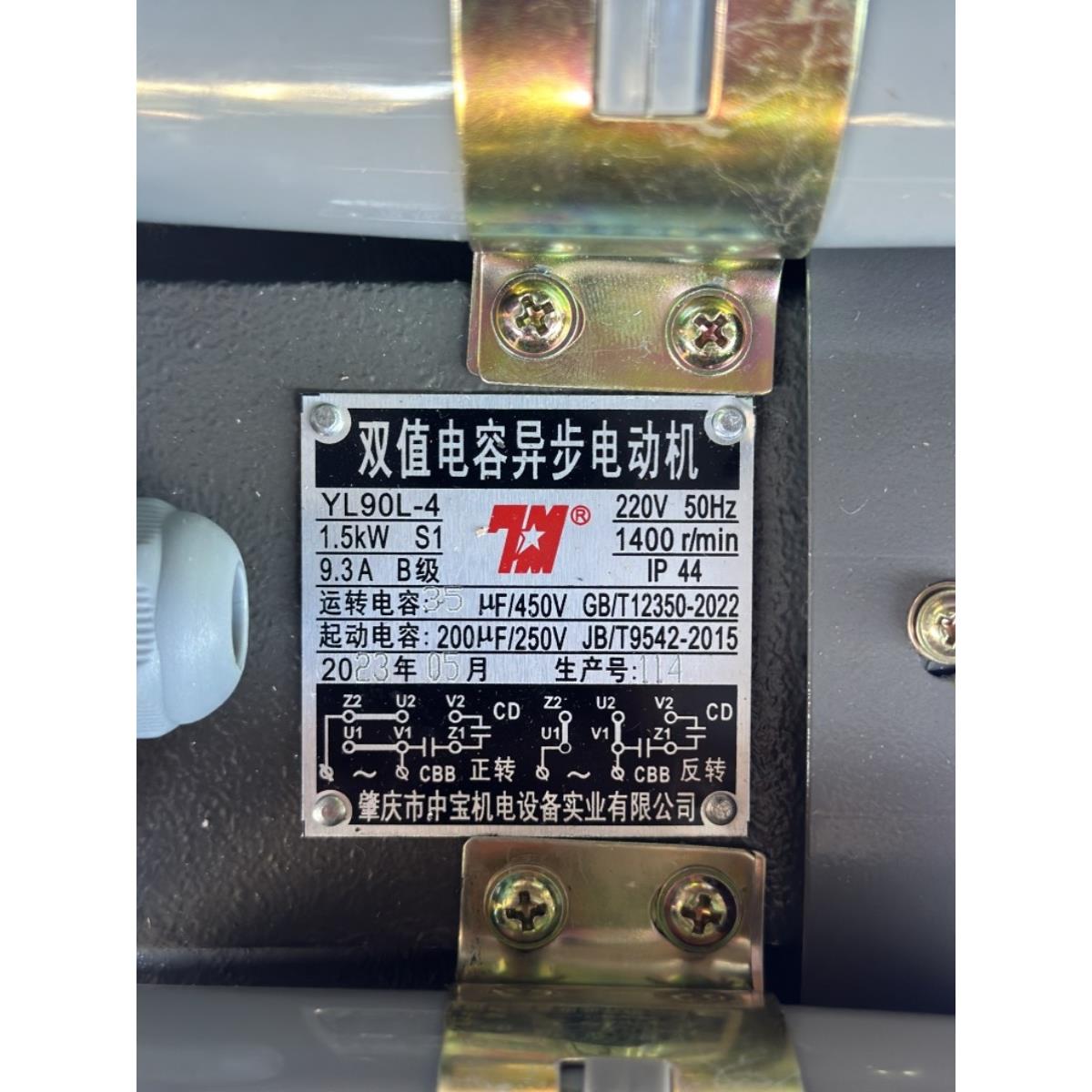 肇庆中宝电机Yl90L-4 - 1.5Kw双值电容异步电机220V