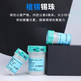 正品台湾大瑞BGA无铅锡球 0.20.3 0.35 0.45 0.5 0.6mm 锡珠25万