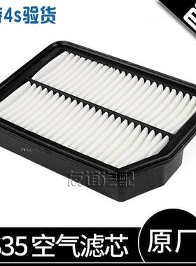 适配长安12-17款CS35凌轩欧尚a800空气滤芯芯空气滤清格空气滤清