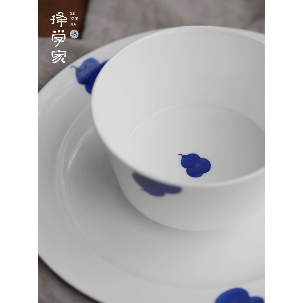 择学家 葫芦碗碟套装 家用盘子菜盘饭碗面碗泡面碗陶瓷碗餐具套装