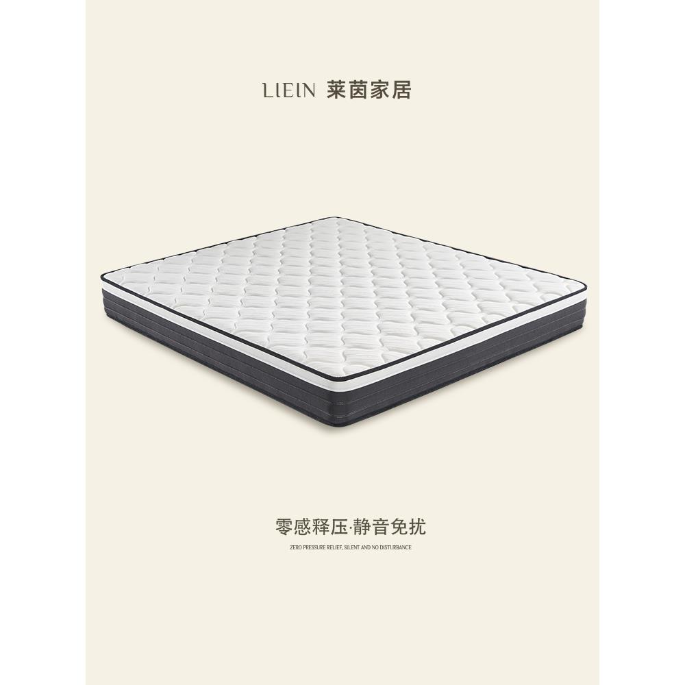 LIEIN莱茵/2025新款天然乳胶床垫软硬双面椰棕独立弹簧席梦思床垫