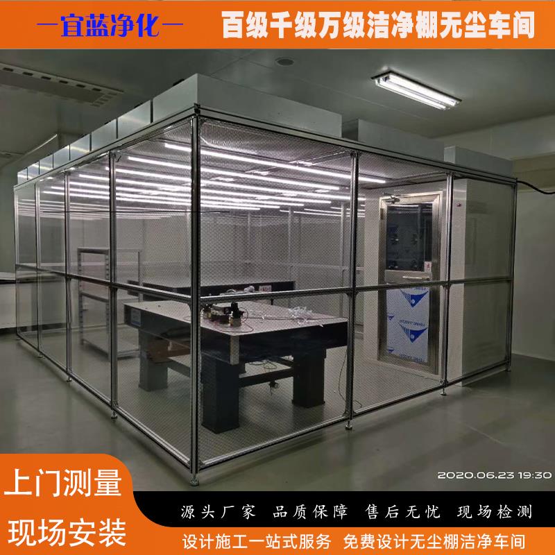 百级洁净棚千级净化棚简易净化除尘工作棚压克力板洁净棚无尘室