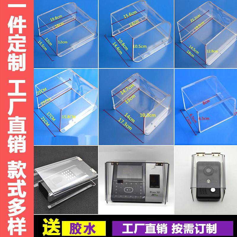 楼宇对讲防水罩门禁机防雨罩室外门铃遮挡防晒罩主机防水罩定做
