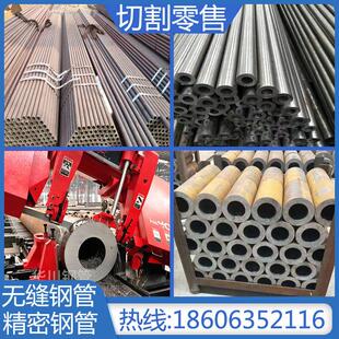 45号无缝钢管精密管零切Q345B大口径厚壁钢管空心圆管镀铬无缝管