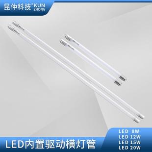昆仲LED灭蚊灯管诱蚊管捕蝇灯灯管灭蝇灯灯管内置驱动8W12W15W20W