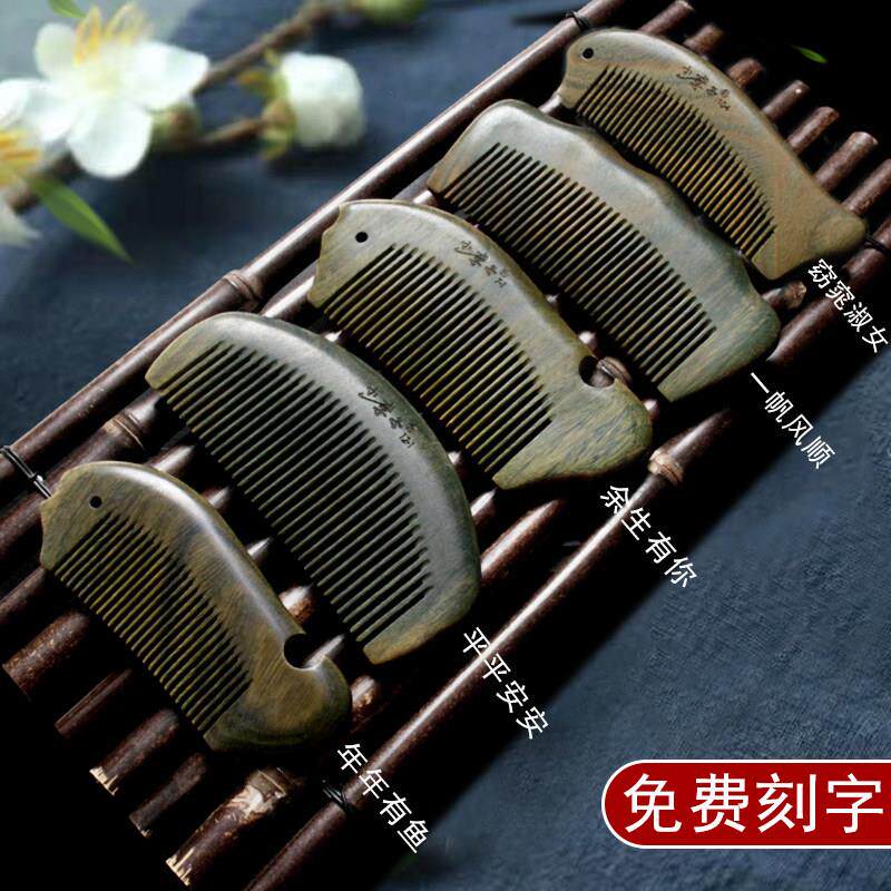 天然绿檀木梳子檀香木梳刻字送男女朋友老婆礼物梳按摩小梳子可携