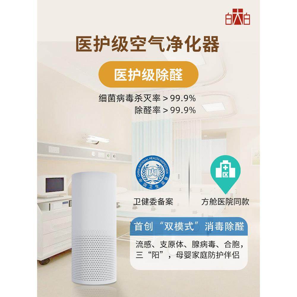 医用空气消毒机等离子体杀菌除甲醛家用净化器门诊专用移动臭氧机