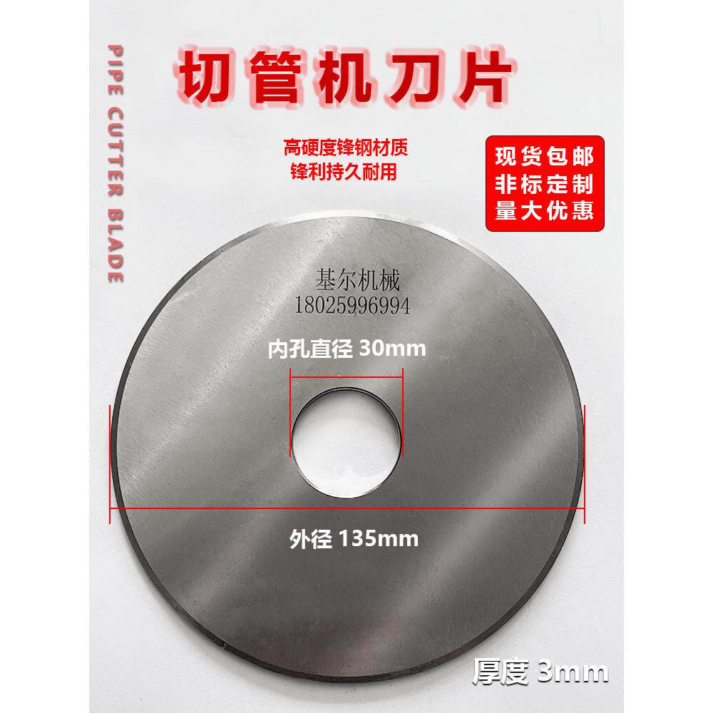 管切割机刀片不锈钢工业专用切峰钢外圆滚刀高速钢定制切割机刀片