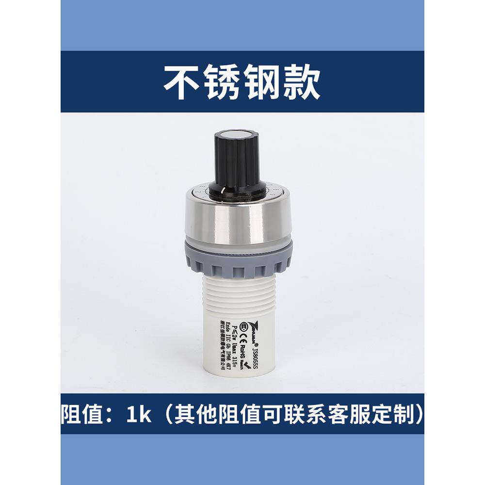 Js8055S防爆防水电位器电阻器单转0-300度调速逆变器M22*1.5