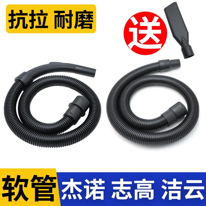 JN杰诺洁云志高吸尘器管子软管吸管加长管延长管通用工业配件大全