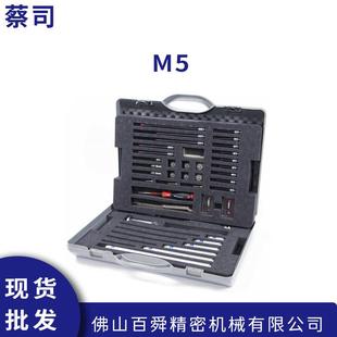 蔡司三坐标测量机M5探针包 进口三坐标探针测针 现货直发