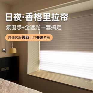 日夜香格里拉窗帘全遮光电动百叶卧室儿童房遮阳拉式升降柔纱卷帘