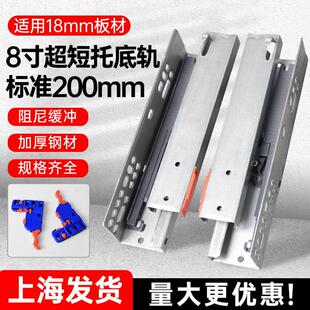 8寸200超短托底抽屉导轨隐藏式三节重型轨道滑轨侧装反弹阻尼滑道
