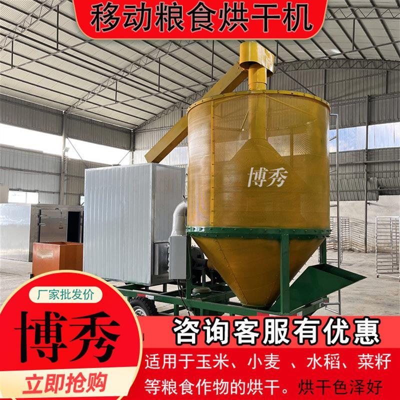 车载移动式稻谷烘干机 小麦菜籽玉米烘干机 大型粮食干燥设备现货