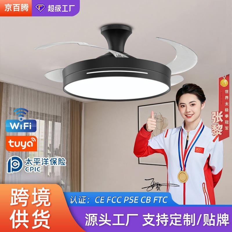 现代简约隐形风扇灯餐厅家用客厅卧室静音吊扇灯智能变频风扇吊灯