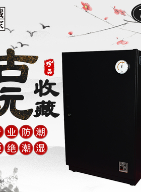台湾收藏家HD-81M相机镜头古玩钱币邮票药食品电子除湿防潮收纳箱
