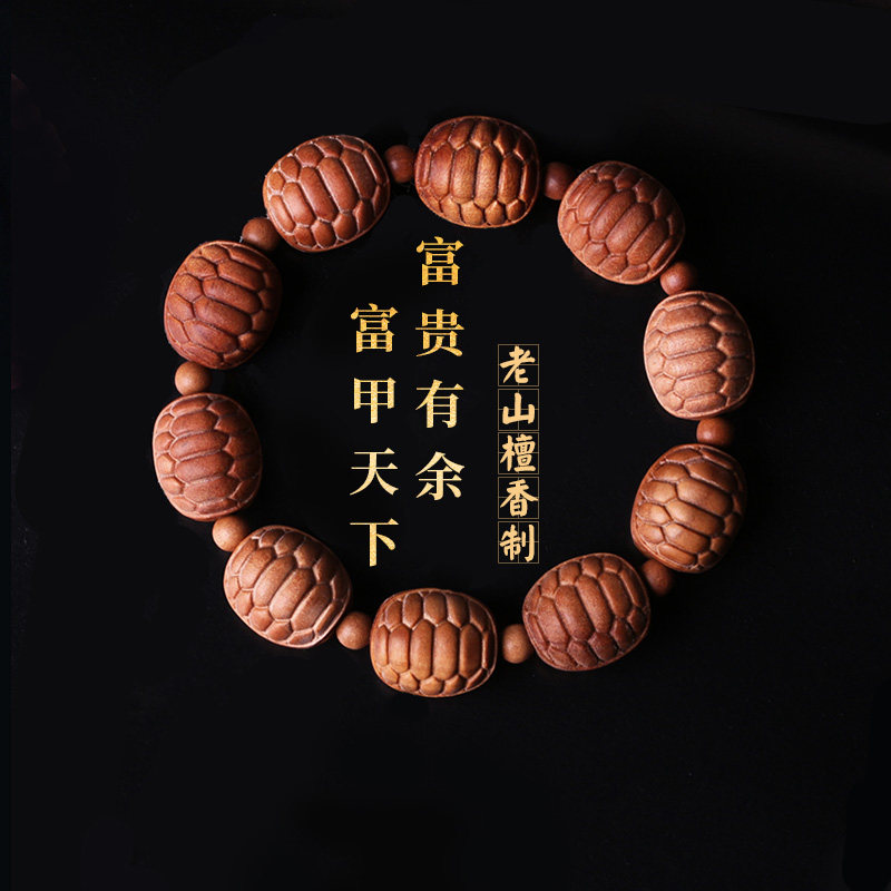 正宗印度老山檀香木富甲天下龟壳手链男手串文玩佛珠念珠手把件