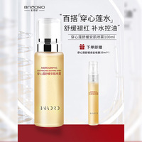 穿心蓮安肌精華水敏感噴霧