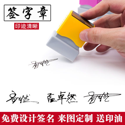 卓印 手写签字章艺术签名章设计个人姓名章制作私章刻章印章定刻