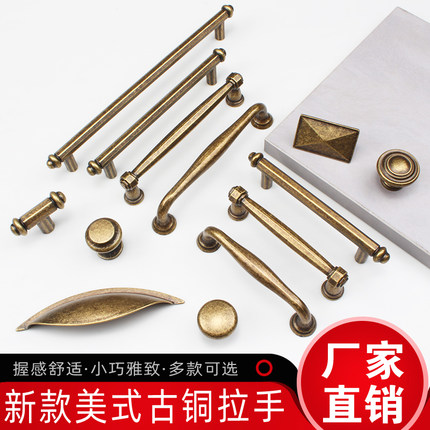 铭洁欧式仿古柜门拉手美式衣柜橱柜青古做旧门把手抽屉家具小拉手