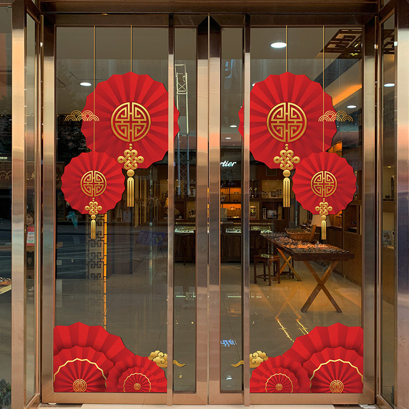 2026新春节日装扮马年新年玻璃门静电贴纸扇形贴画中国风红色喜庆,家居饰品,软装墙贴,淘宝优惠券,粉丝福利购,淘宝优惠卷
