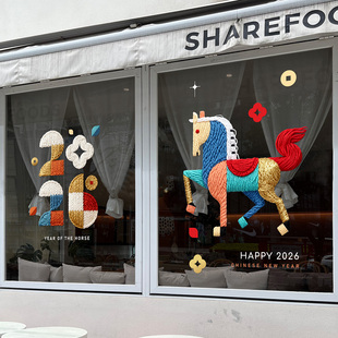 新年装饰玻璃橱窗静电贴纸2026新款创意毛线窗花店铺家用场景布置