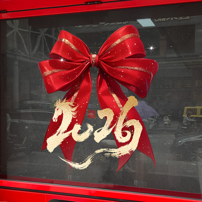 2026新年蝴蝶结布置无胶静电贴