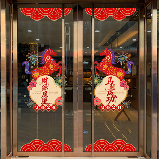 春节无胶窗花公司营业厅过年玻璃贴纸新年氛围布置金马送福年味贴