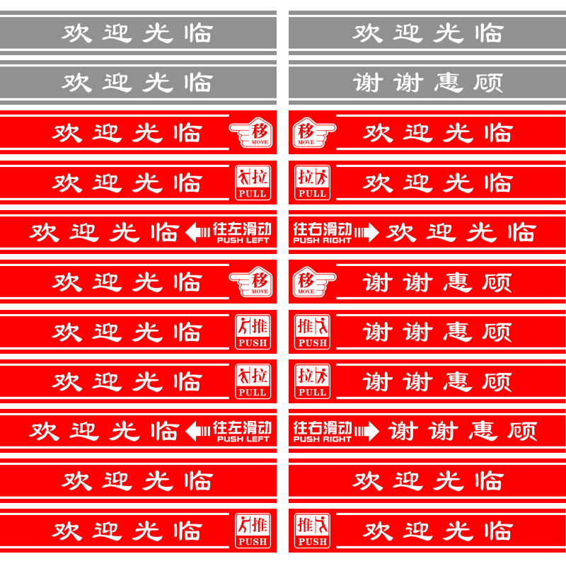 超清UV喷绘腰线即贴即用