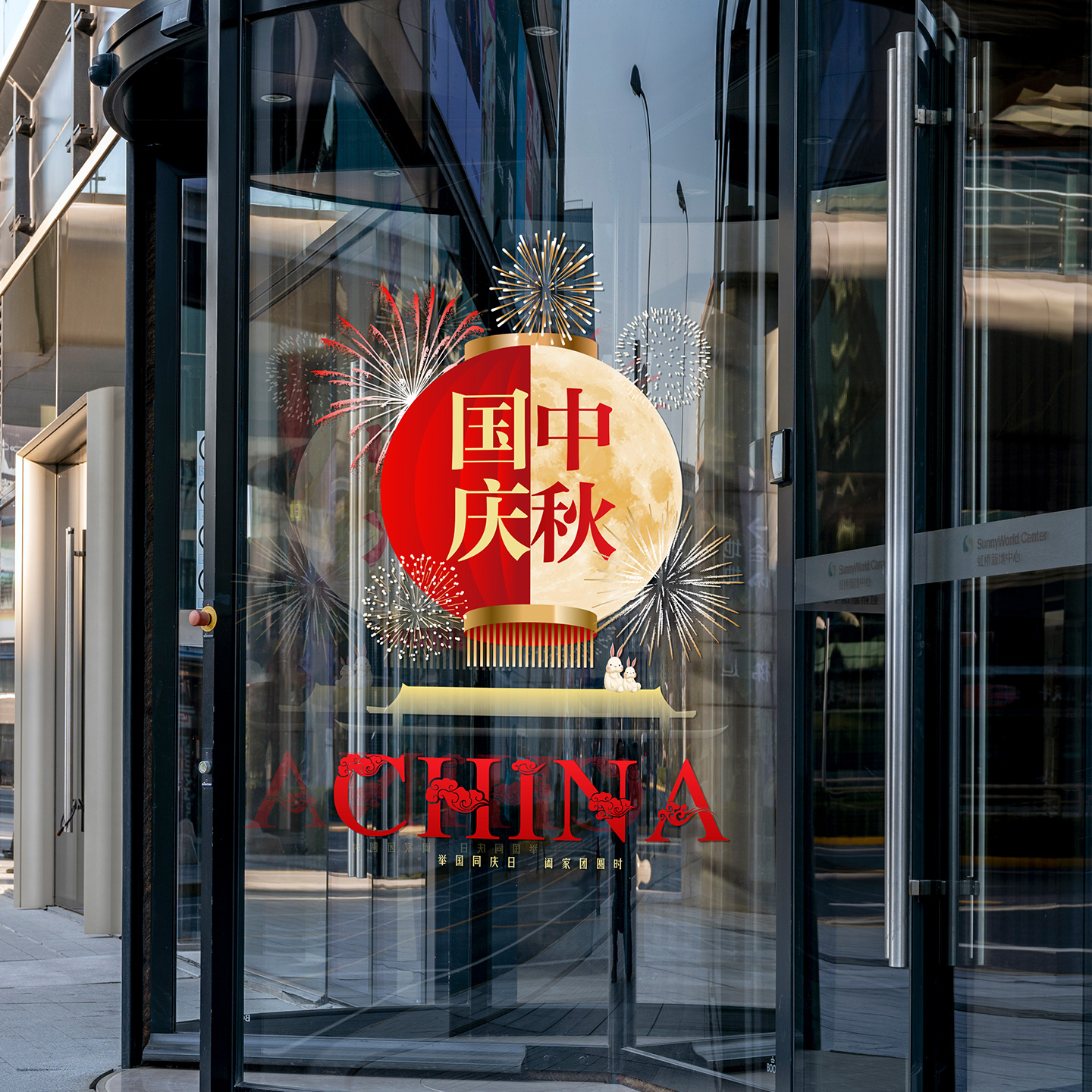 玻璃门橱窗装饰贴纸服装店