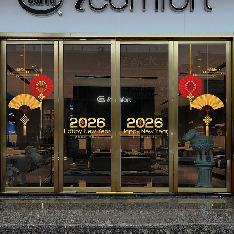 新年新春中国风新古典扇形节日装扮玻璃门静电贴纸2026马年轻奢