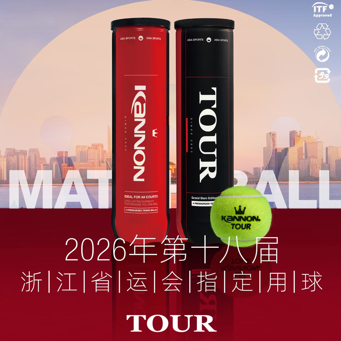 KENNON网球TOUR系列比赛用球图片