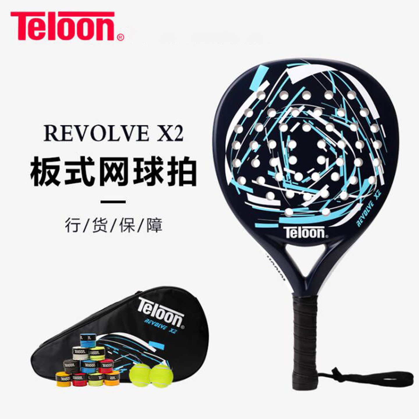 天龙全碳素纤维板式网球拍