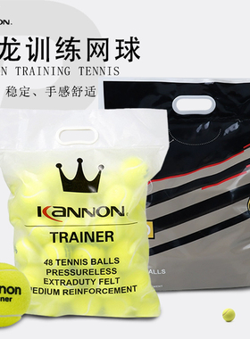 Kannon康龙网球训练球K8成人初学者无压练习球高弹耐打专业冠群