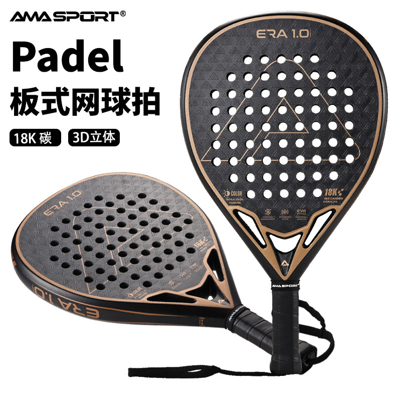 PADEL18K碳纤维3D立体板式网球拍