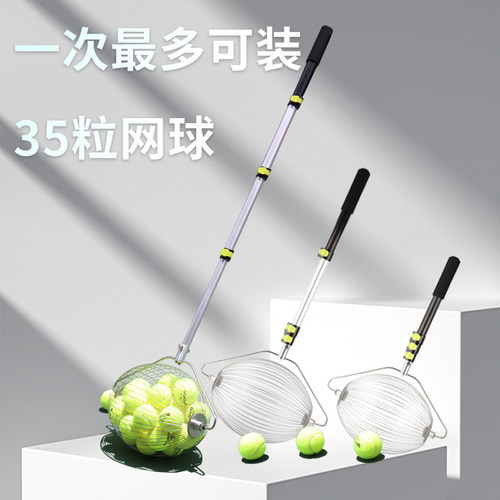 网球捡球器可调节便携式自动神器
