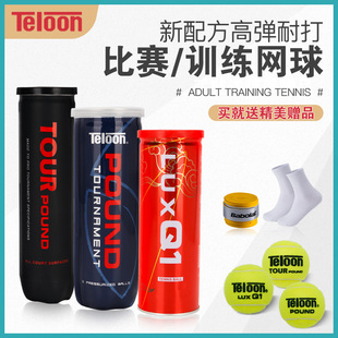Teloon天龙网球比赛用球POUND冲击波P4 P3 Q1高弹耐打专业训练球