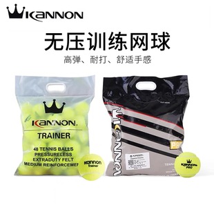 Kannon康龙网球训练球K8K9成人初学者无压练习球高弹耐打专业冠群