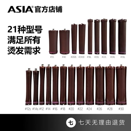 亚细亚数码杠ASIA热烫杠24V防水烫发杠子PTC数码加热杠单孔热烫杠