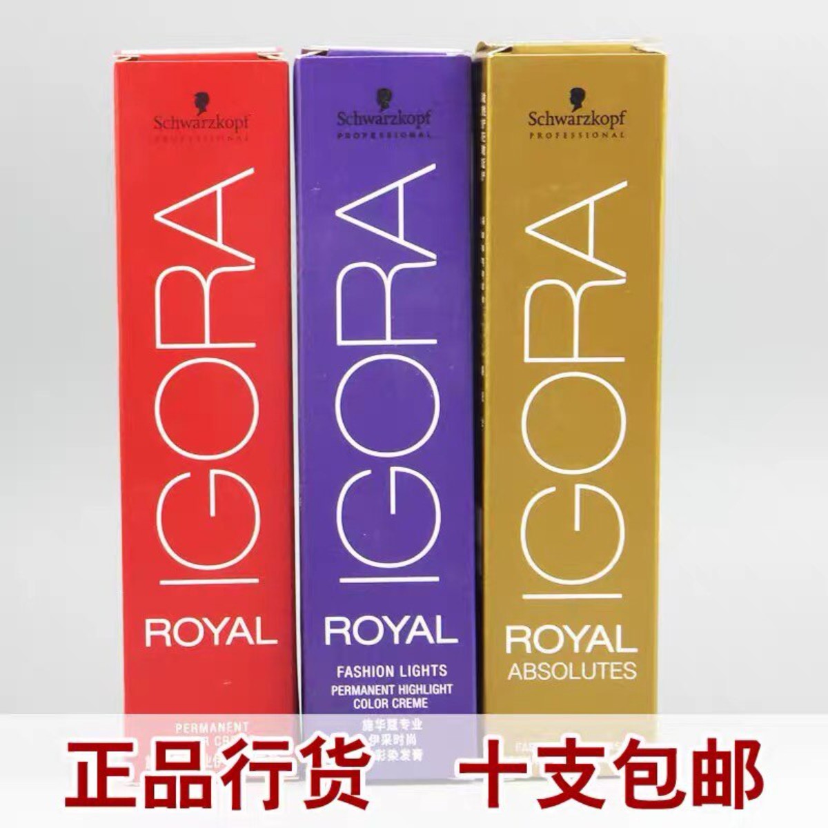 施华寇染膏正品行货施华寇伊彩染膏专业发廊染膏批发盖白发染膏