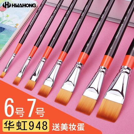 韩国正品华虹948系列化妆刷7号-6号粉底刷尼龙平头水彩笔单支图画