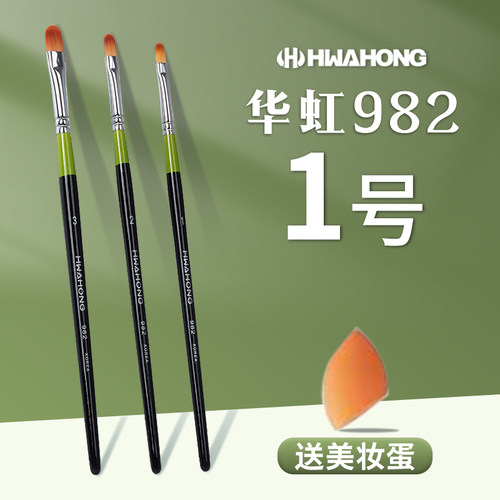 韩国华虹982系列美妆遮瑕刷全套