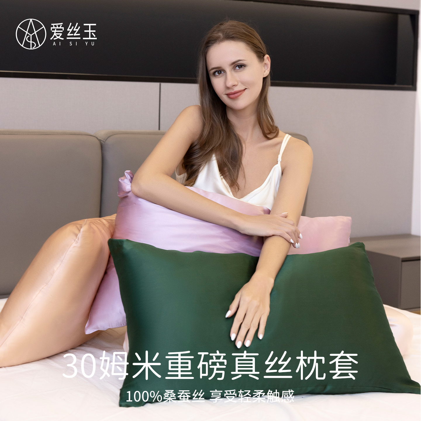 30姆米重磅双面真丝枕套