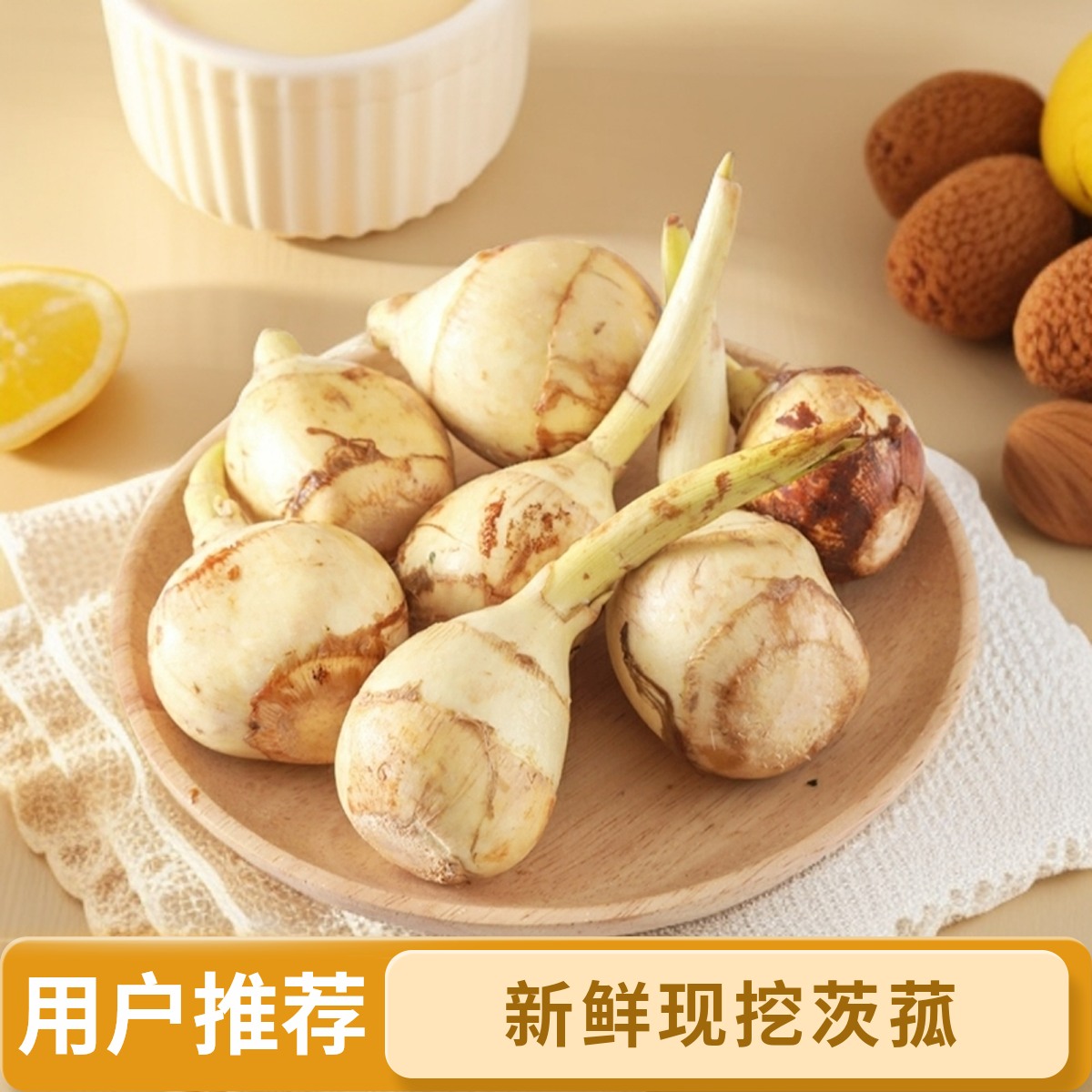 新鲜茨菇现挖茨菇云南新鲜蔬菜鲜茨菇燕尾草2025新芽菇