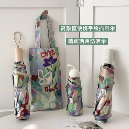 高颜值油画太阳伞雨伞女晴雨两用小巧便携自动防晒防紫外线遮阳伞